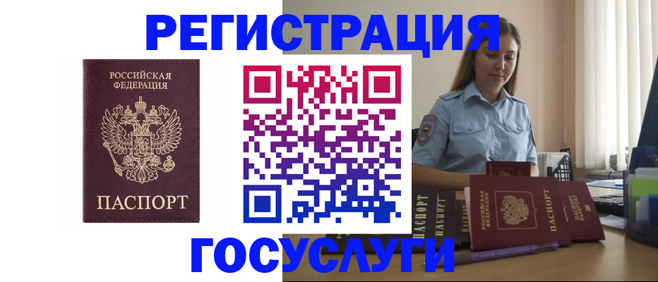 купить прописку в Пыть-Яхе